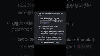 #viralvideo #viralshorts #youtubeshorts #odisha