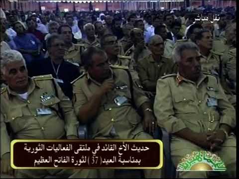 خطاب القذافي في الذكرى ال37 لإنقلابه العسكري و تحذيره من حدوث ثورة اجتماعية بسبب الفساد العام