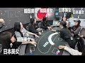 【日韓戦】日本美女が日の丸を背負って韓国美女とポーカーで決着をつけました