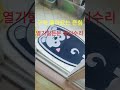 33.열기힘든 거실샷시 깔끔하게 수리완료 #샷시수리 #모든창호