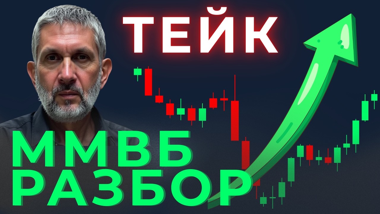ММВБ фьючерсы | Как найти свою прибыльную сделку?