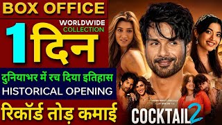 Cocktail 2 Box Office Collection, Shahid Kapoor, Cocktail 2 Review, Cocktail2 1st Day Collection