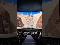 未来の4D映画？のサムネイル