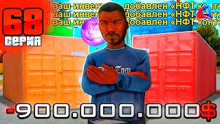 СЛИЛ ВСЕ ДЕНЬГИ? 💸💯 ПУТЬ БОМЖА за 100 ДНЕЙ на Аризона РП #68 Arizona RP