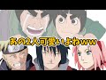 【NARUTO文字起こし】あの2人可愛いよね【杉山紀彰,中村千絵】