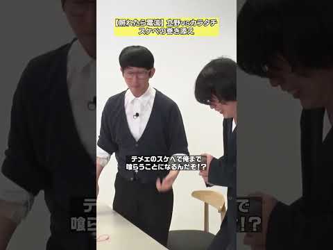 【被害者大山】前田を攻略