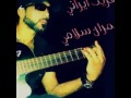 المرحوم عمران سلامي 