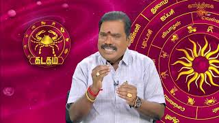 இன்றைய ராசி பலன் | நல்ல காலம் பிறக்குது |01 Aug 2026 | Sun TV