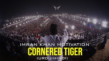 Cornered Tiger | Motivational Video | Imran Khan | Goal Quest (Urdu/Hindi)
