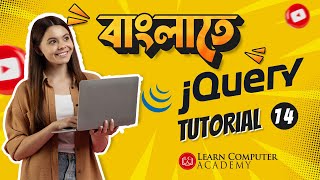jQuery  Class 14 Add Remove Toggle Class Method || in Bengali || বাংলাতে