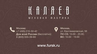 Аукцион шкурок норки Аукцион шкурок норки