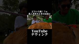 可愛すぎるけどその反応は何？w おもしろ 中学生youtuber shorts