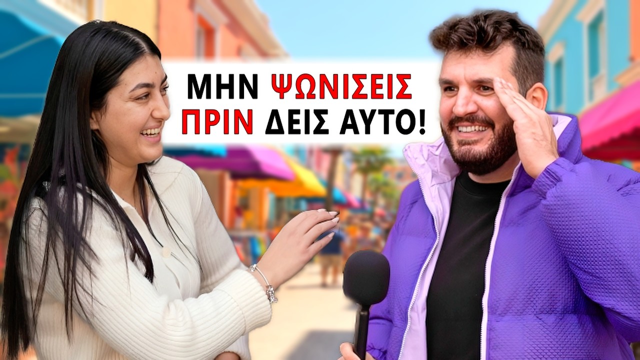 Η Βlack Friday είναι ΑΠΑΤΗ! – Video