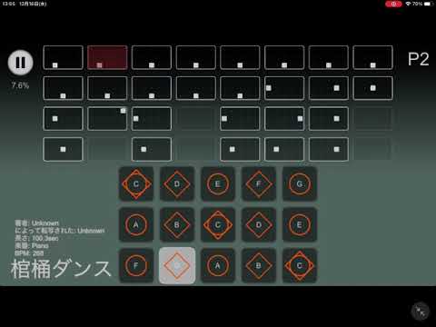 [Sky] 「棺桶ダンス」を作ってみました🔰(一本指のみです)