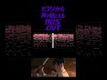 IRIS OUT 【音の錯覚】#shorts #short #music #irisout
