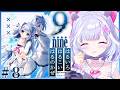 #8【 9-nine- 】完全初見!Episode.3の春風先輩きちゃ~!先輩と付き合えたこの幸せを噛みしめて※ネタバレあり【 夢見むむ / すぺしゃりて 】