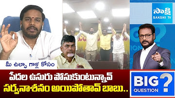 YSRCP Konda Rajiv Gandhi Slams Pawan kalyan Over GVMC Demolish Shops | Chandrababu Fails | Sakshi TV