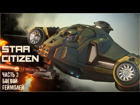 Видео: Поклонники Eve Online и Star Citzen воюют за 112 космических кораблей-подражателей