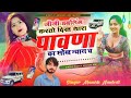             11 trending song manish nantodi