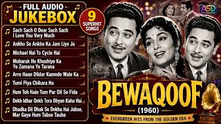 Bewaqoof (1960) Movie Songs Jukebox | Kishore Kumar, Asha Bhosle, Mohammed Rafi | Old Hindi Songs