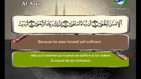 سورة العلق بصوت سعد الغامدي Surat Al-'alaq by Saad Al-Ghamdy