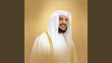 ما تيسر من سورة القصص I للقارئ هيثم الدخين 1439 هـ