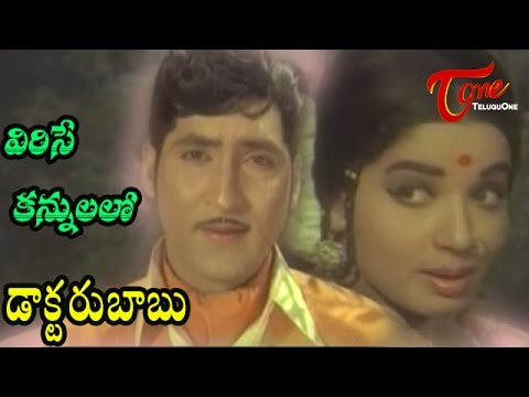 Doctor Babu Songs   Virise Kannulalo   Sobhan Babu   Jayalalitha