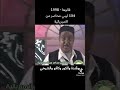 قالوها لاقانا ليبي محاصر من الامبريالية 