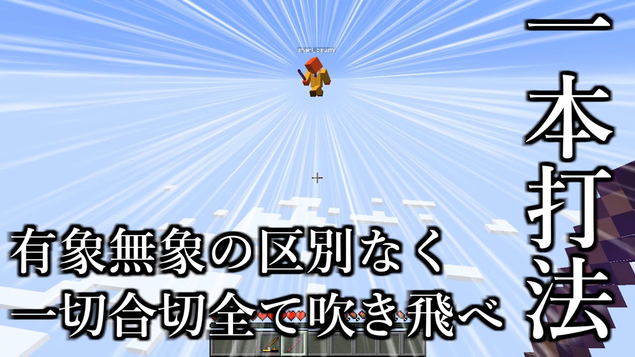 Minecraft 吹き飛ばせ 豚ライドデスマッチ 爽快感重視 Youtube Minecraft 吹き飛ばせ 豚ライドデスマッチ 爽快感重視 Youtube