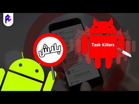 هل تنظيف الرام بيساعد على زيادة سرعة هاتفك الأندرويد فعلا