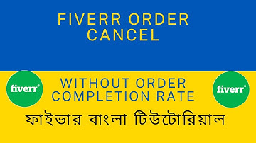 How to cancel fiverr order without losing the Completion Rate | Bangla Tutorials