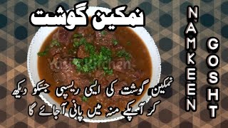 Namkeen Gosht | Quick, Easy & Simple | Home-Style | Yasi's Kitchen