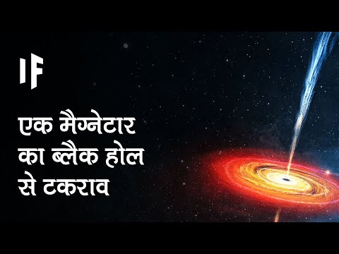 वीडियो: क्या एक न्यूट्रिनो ब्लैक होल से बच सकता है?