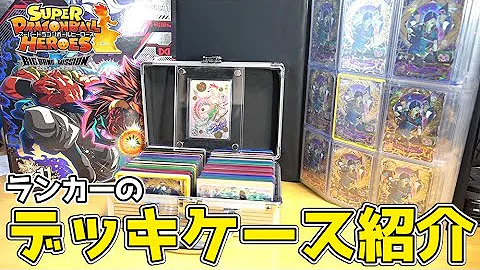 ドラゴンボールヒーローズスコアタ