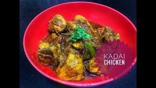 Kadai Chicken Recipe | Deblina Rababi