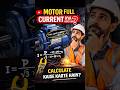 Motor Full Load Current kya hota hai | Motor FLC kaise calculate kare #fullloadcurrent #Motorcurrent