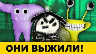 ОНИ ПЕРЕЖИЛИ ВСЕ! - Топ 10 выживших персонажей Garten of Banaban