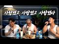 진짜 ㅈㄹ 사랑했다 ㅣ사랑했고 사랑했고 사랑했다 황가람ㅣCOVER BY 진짜
