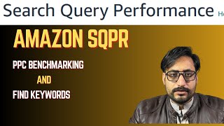 Amazon SQP Explained | PPC Benchmarking & Finding High-Converting Search Terms