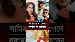 Samira Samira Salmal