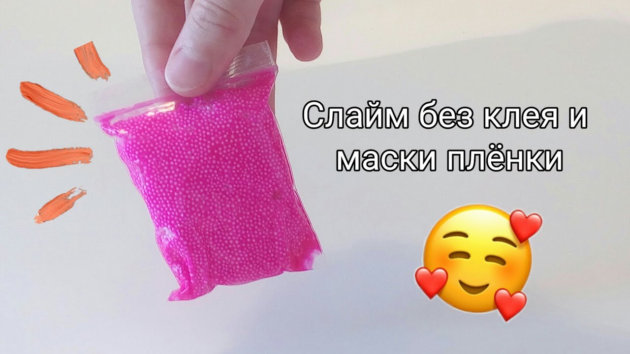 2 слайма без клея