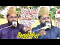 Syed Farooq Haider Shah Hafizabadi Full Bayan Isqh Mustafa - New Bayan 2023