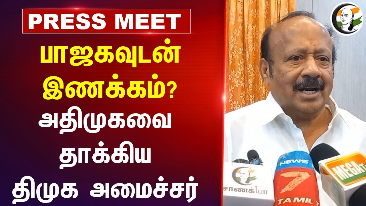 DMK Alliance with BJP? MRK Panneerselvam reply to EPS Statement | ADMK | Annamalai | TN Politics