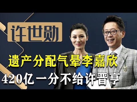 Vidéo: Le milliardaire Li-Ka Shing de Hong Kong prend sa retraite à 89 ans