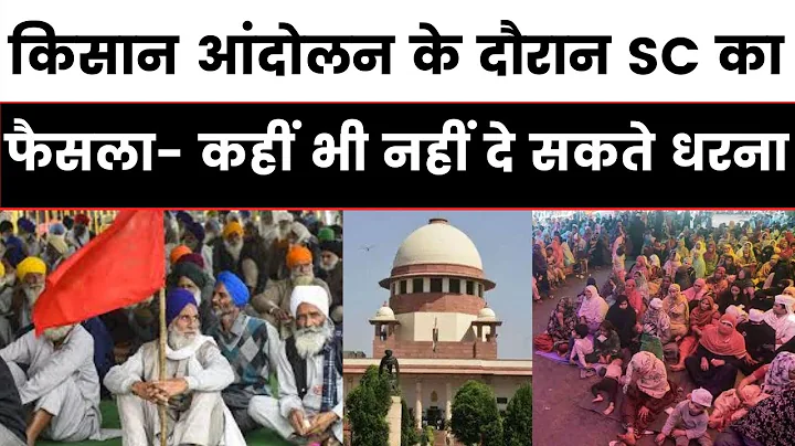 Shaheen Bagh CAA protests: SC says Right to protest cannot be anytime and everywhere,कहीं धरना नहीं