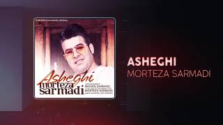 Morteza Sarmadi - Asheghi | OFFICIAL TRACK ( مرتضی سرمدی - عاشقی  ) Resimi