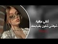 اغاني عراقية اذا تطلب مني عمري ماعز عمري عليك لو طريقك نار كبرا احترق كلي وجيك تعديل مميز اغاني عراقية اذا تطلب مني عمري ماعز عمري عليك لو طريقك نار كبرا احترق كلي وجيك تعديل مميز