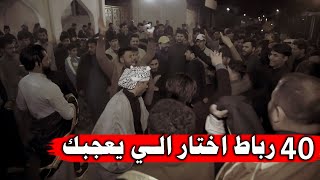 رباطات فد شي روعه 40 رباط بس محمداوي حسب طلبكم هذا الفيديو الفيديو