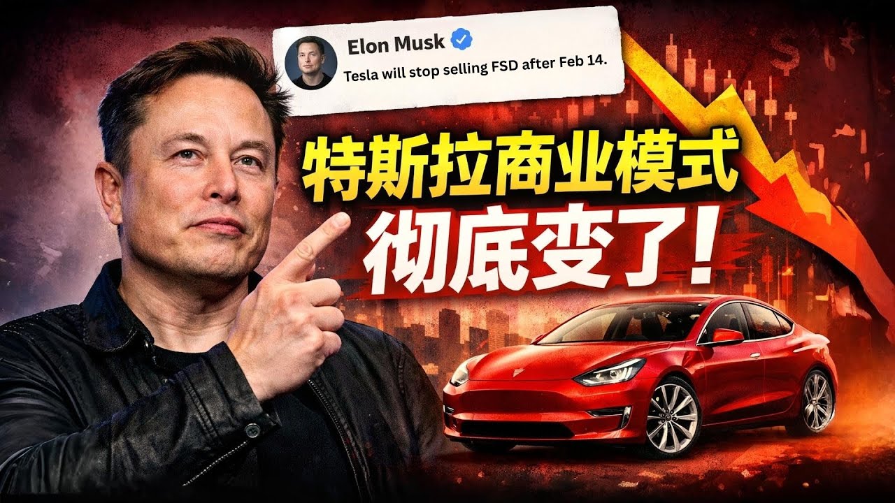 马斯克一条推文，特斯拉商业模式彻底变了