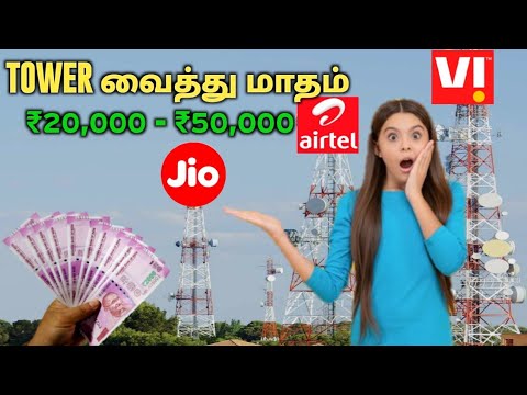 How to apply for tower installation in my landearn money by tower installation in tamilJioAirtel